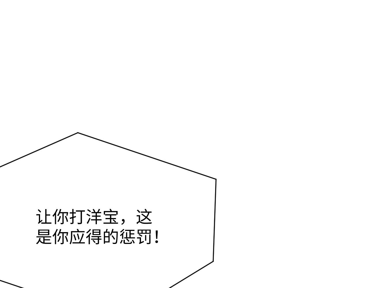 第29话 叶霆，你来晚了96