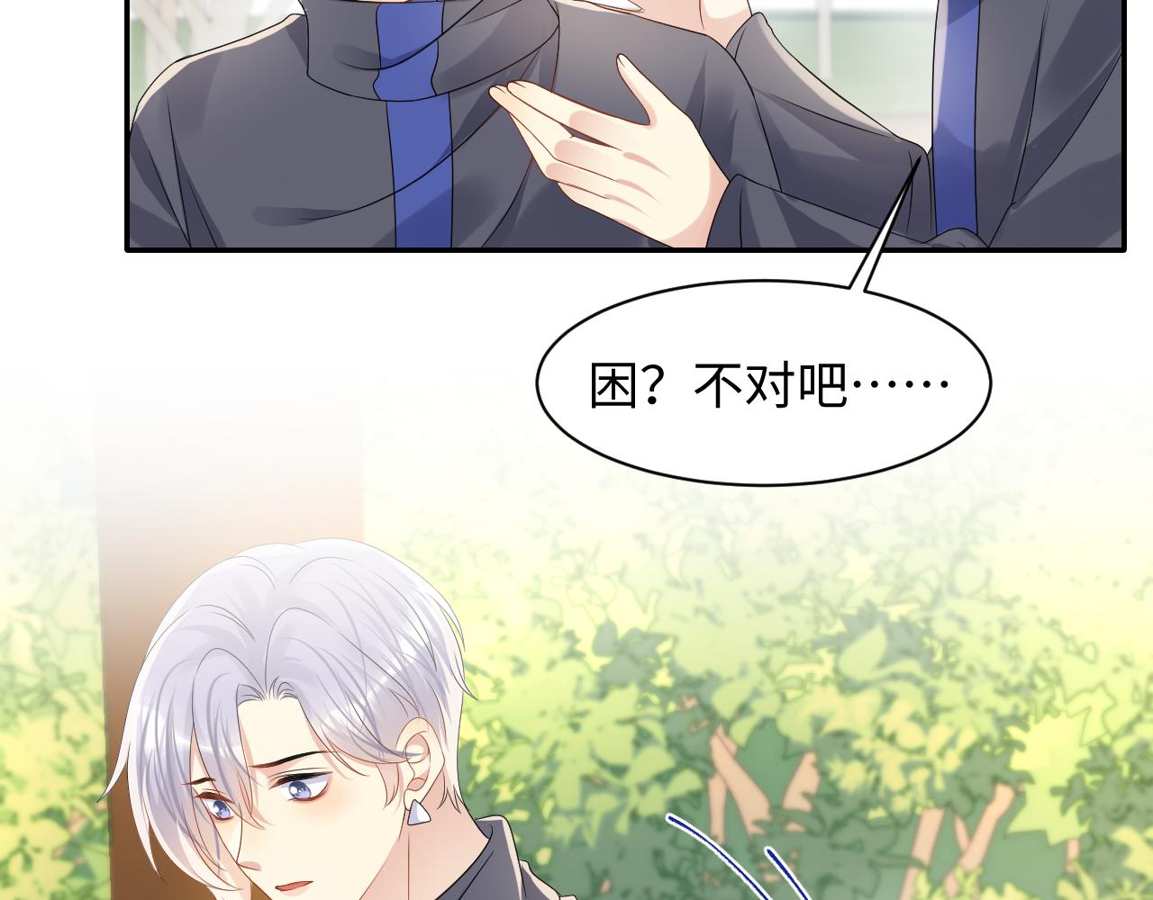第114话 被PUA？65