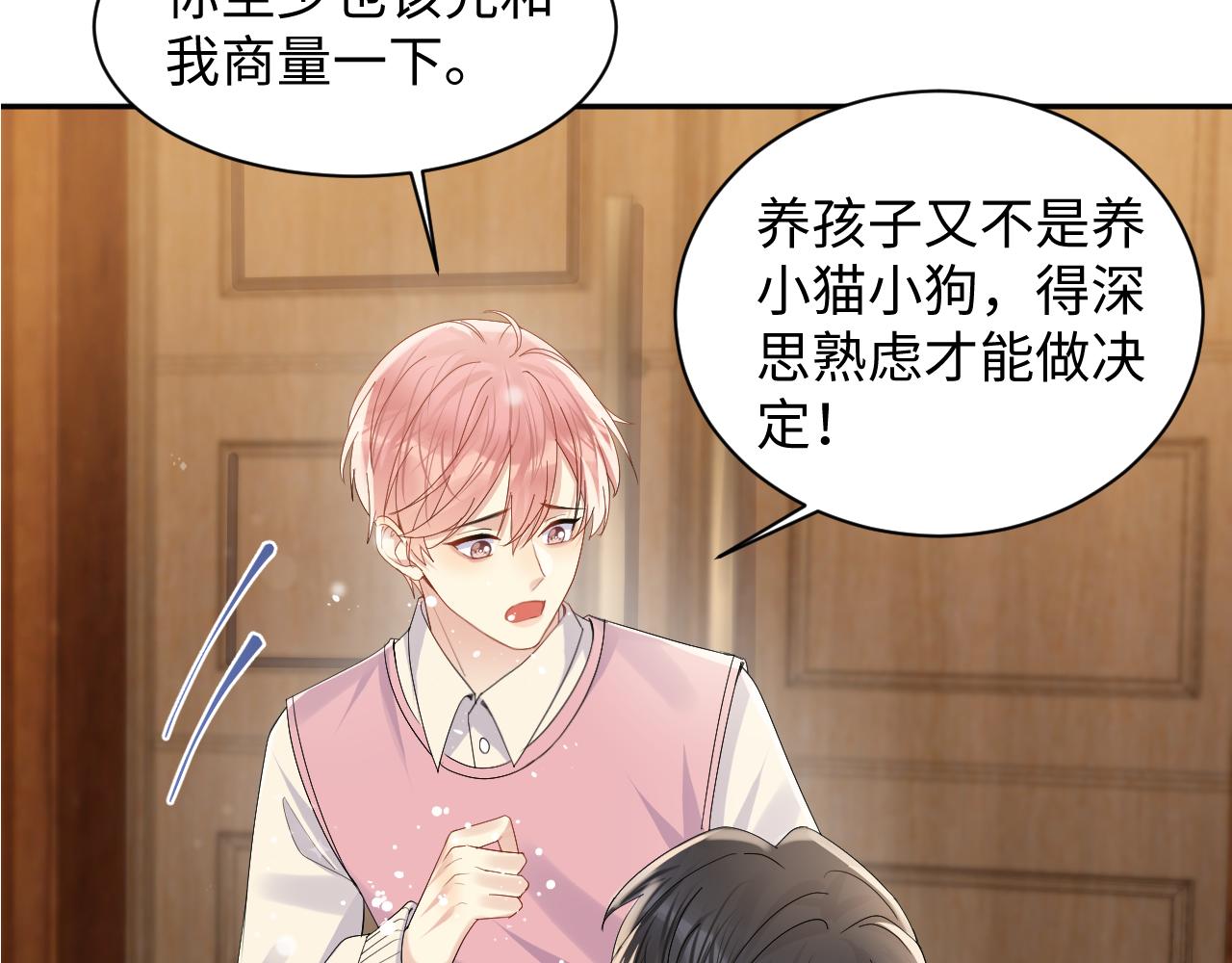 第135话 王洋吃醋96