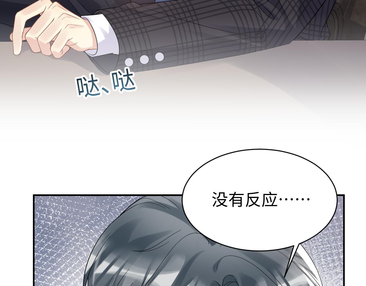 第22话 你到底隐瞒了什么？99
