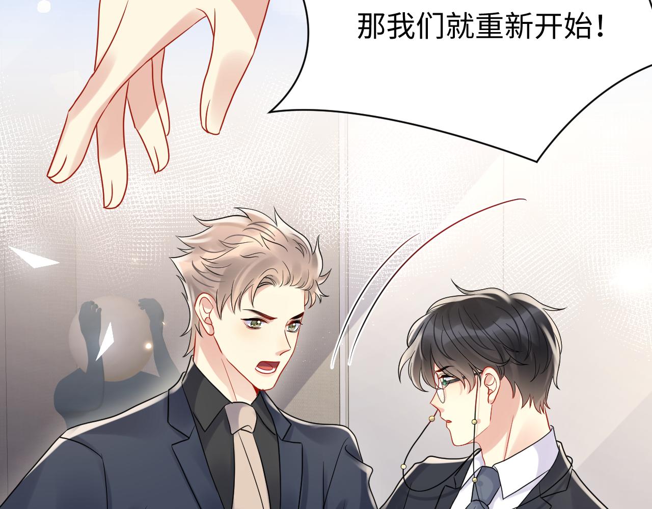 第81话 重拾初恋的感觉31