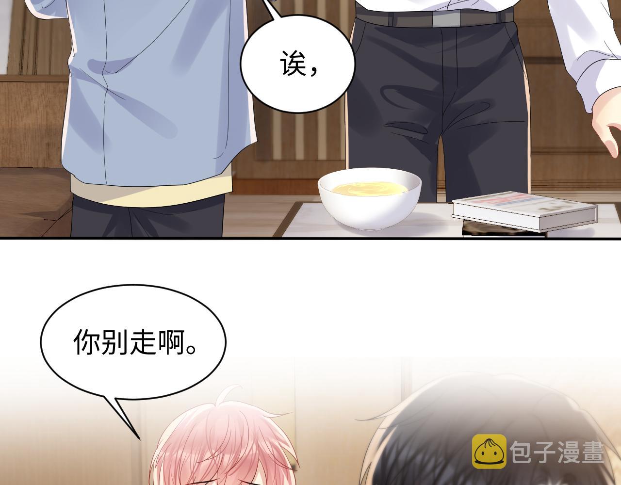 第128话 神仙队友杨嘉立90