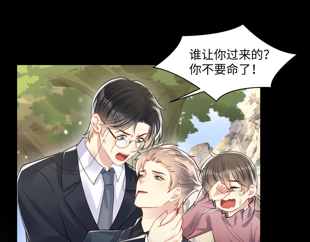 第117话 只为你奋不顾身14