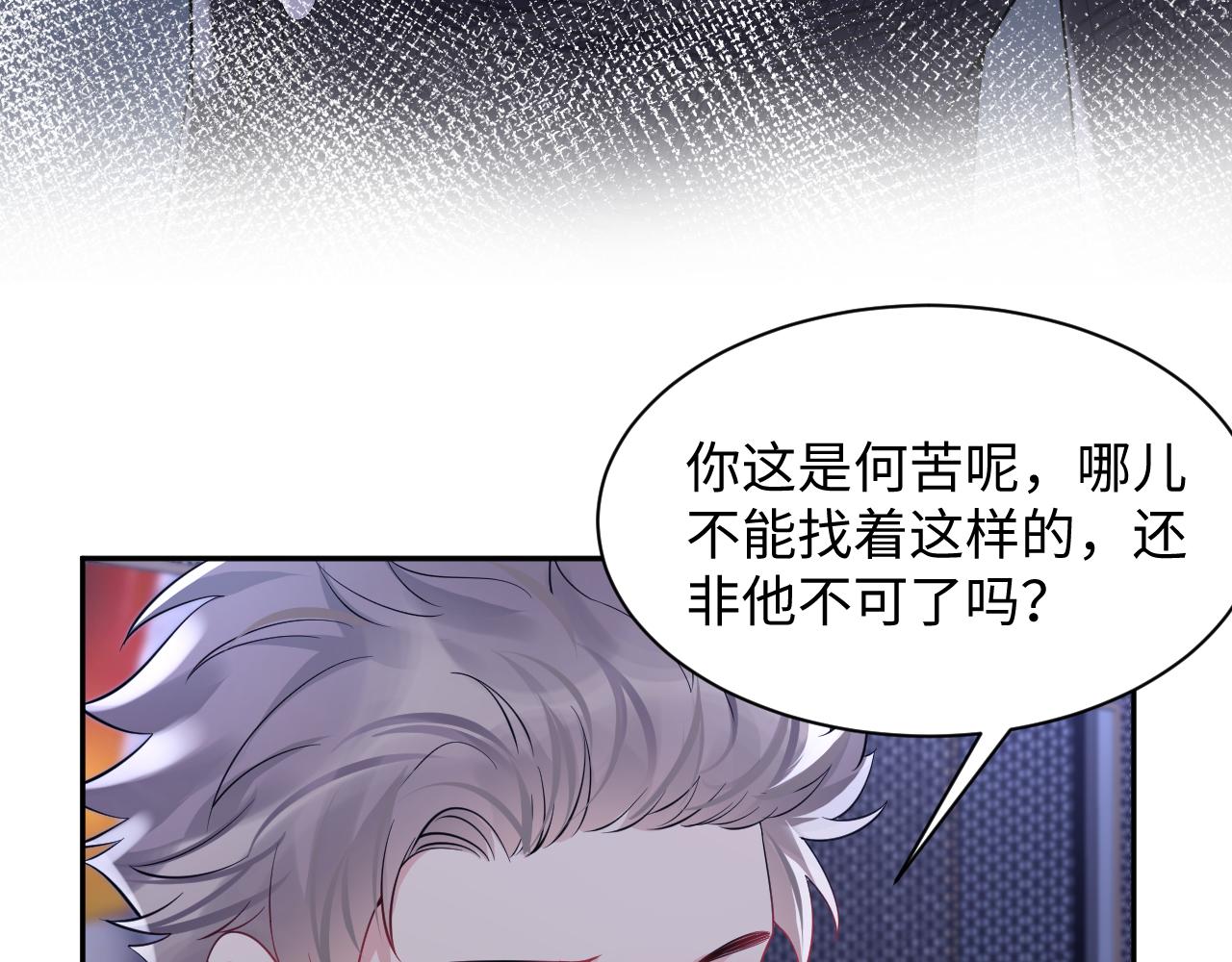 第56话 无法被替代的他53