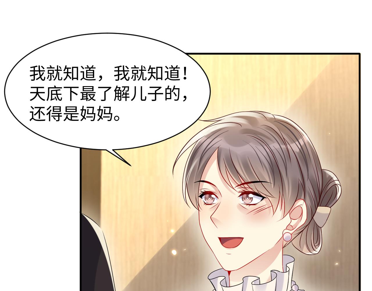 第109话 感情公开准备45