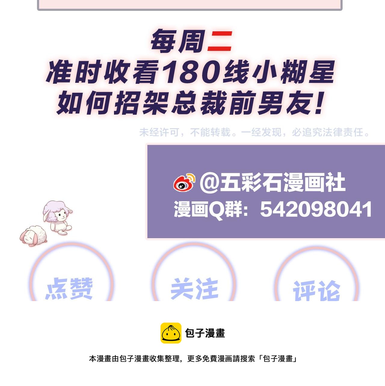 第70话 威胁与交易86