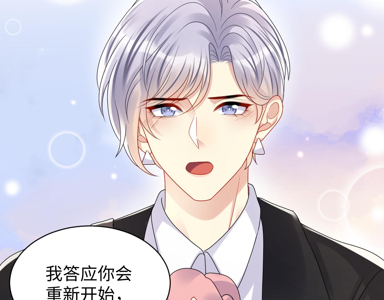 第123话 我的糖全给你32