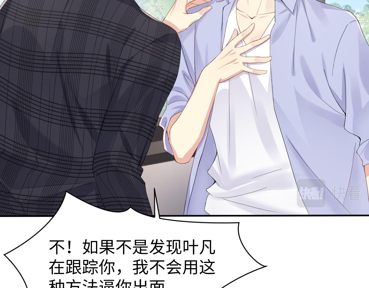 第93话骗婚暴露了？67