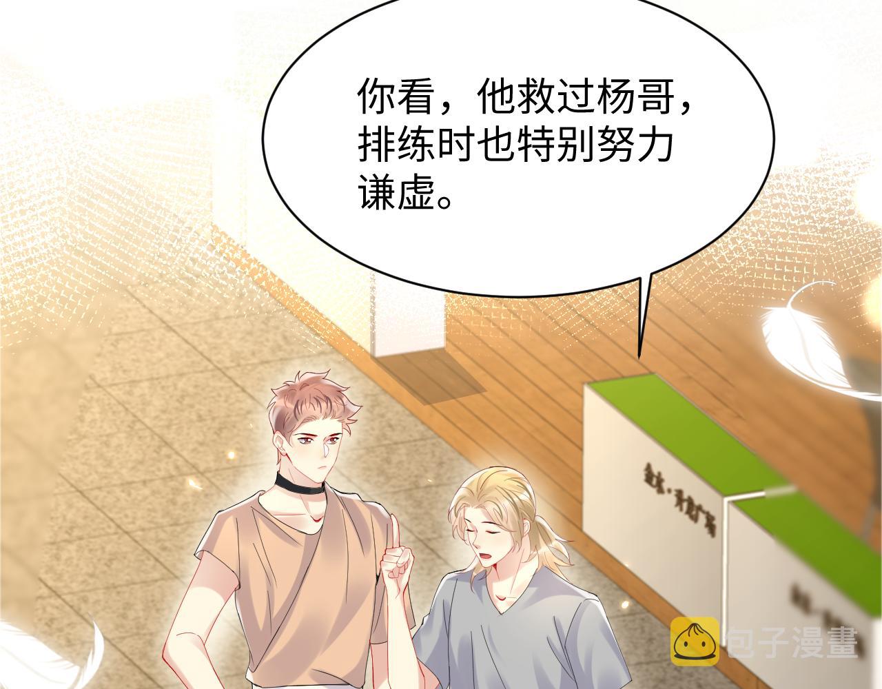 第96话与你一起的向往生活36