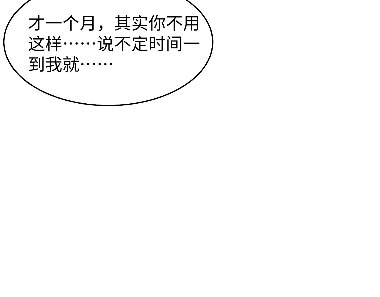 第79话 欢迎回家65