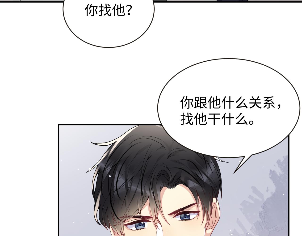第31话 嘉立的抗拒107