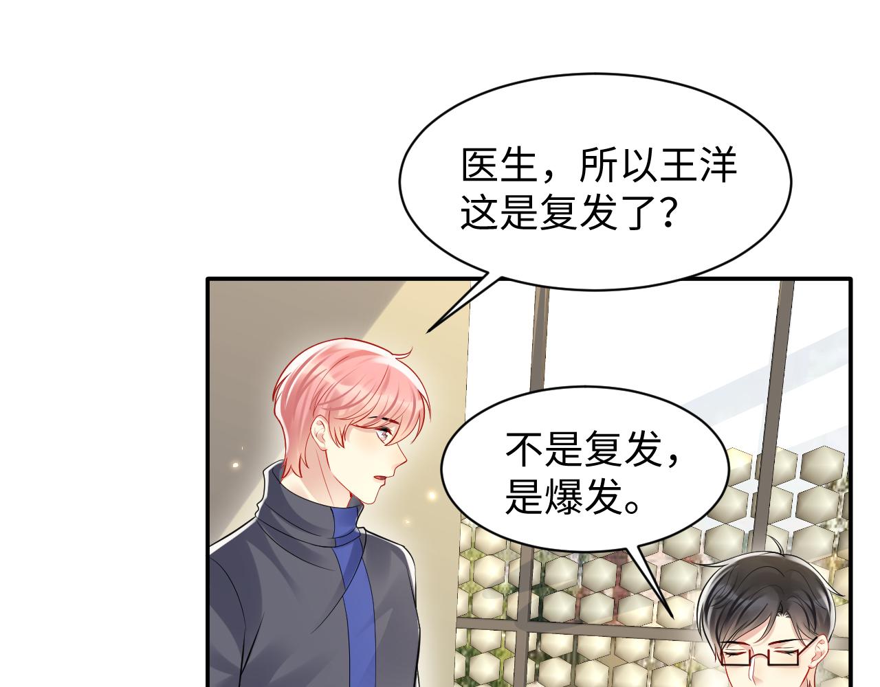 第117话 只为你奋不顾身54
