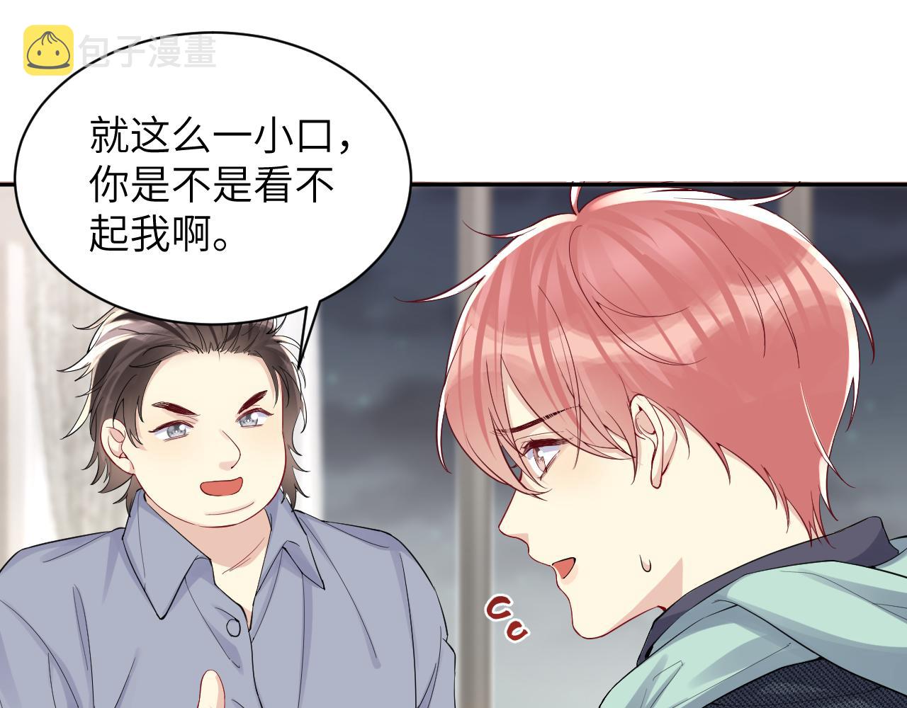 第17话 危险！叶总速来44