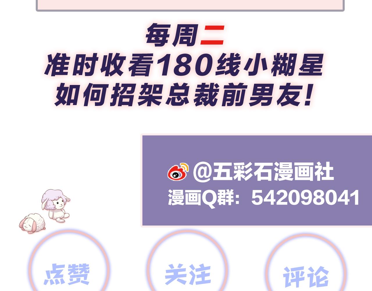 第133话 我要做你永远的粉丝92