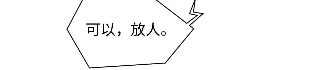 第70话 威胁与交易49