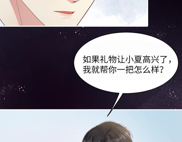 序章 和前男友重逢32