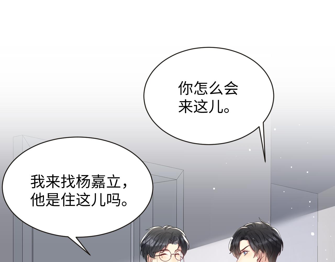 第31话 嘉立的抗拒105