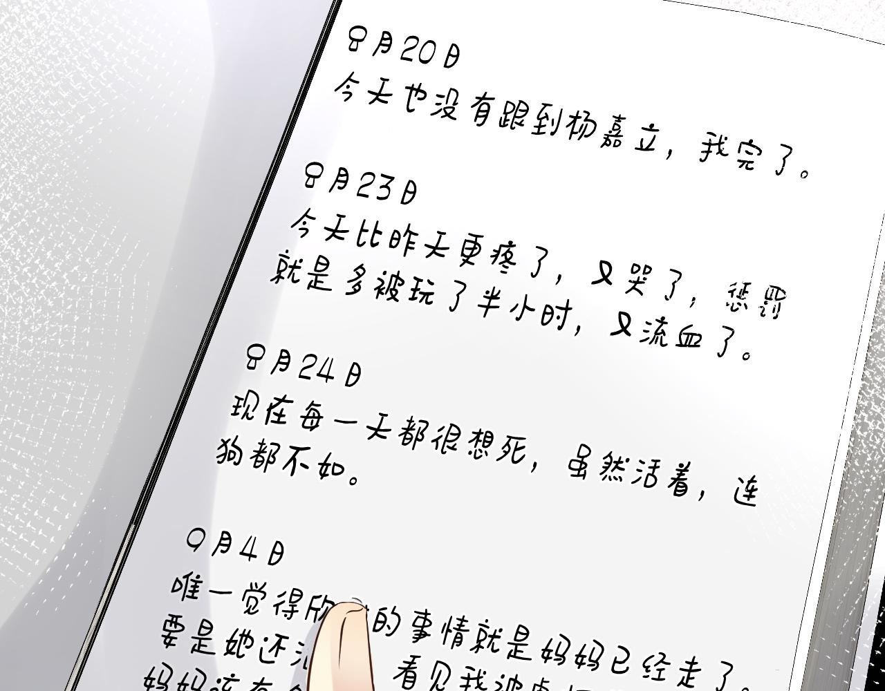 第108话 我来陪你83