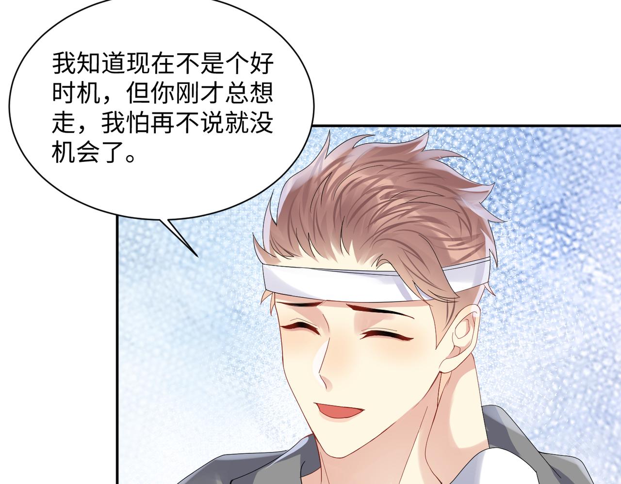 第131话 透露真心70