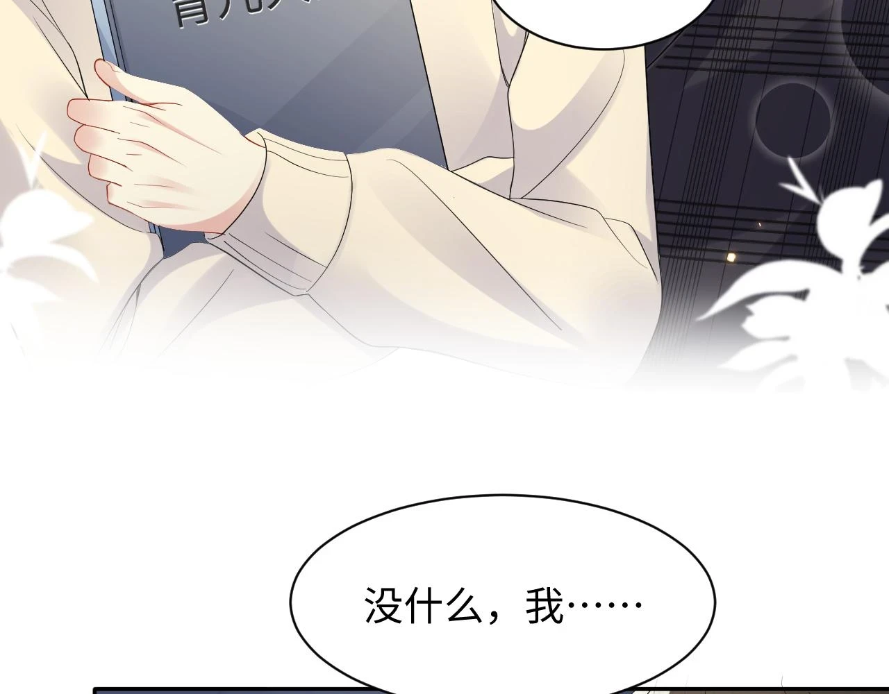 第139话 宝贝只要你一个就够了38