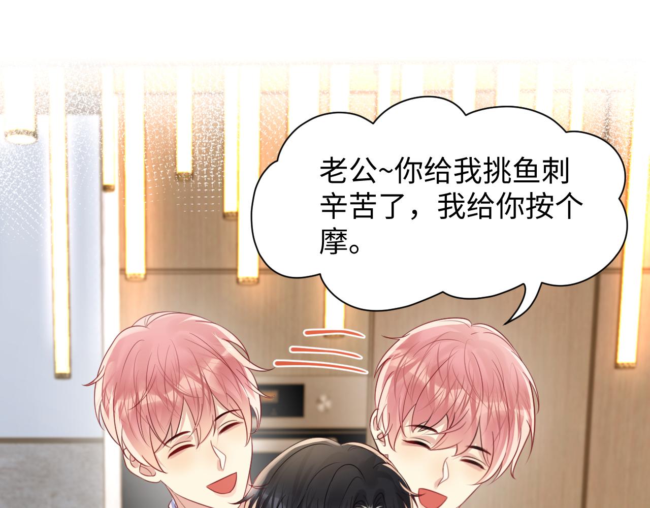 第124话 哄醋包18