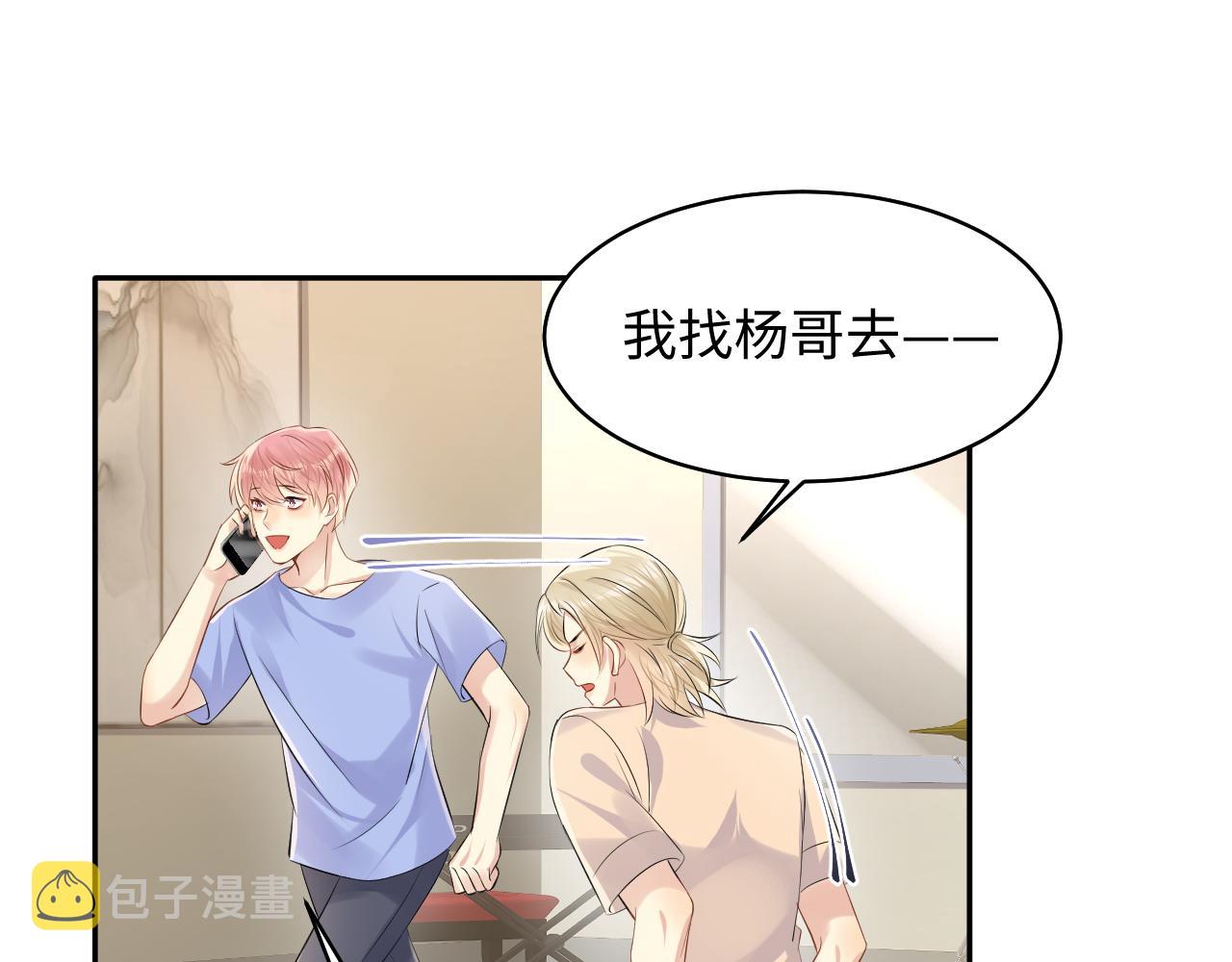 第118话 婚礼准备40