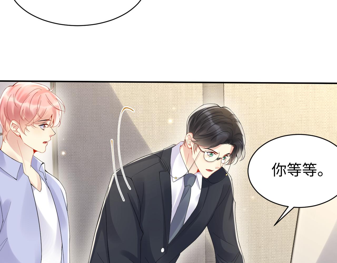 第93话骗婚暴露了？19
