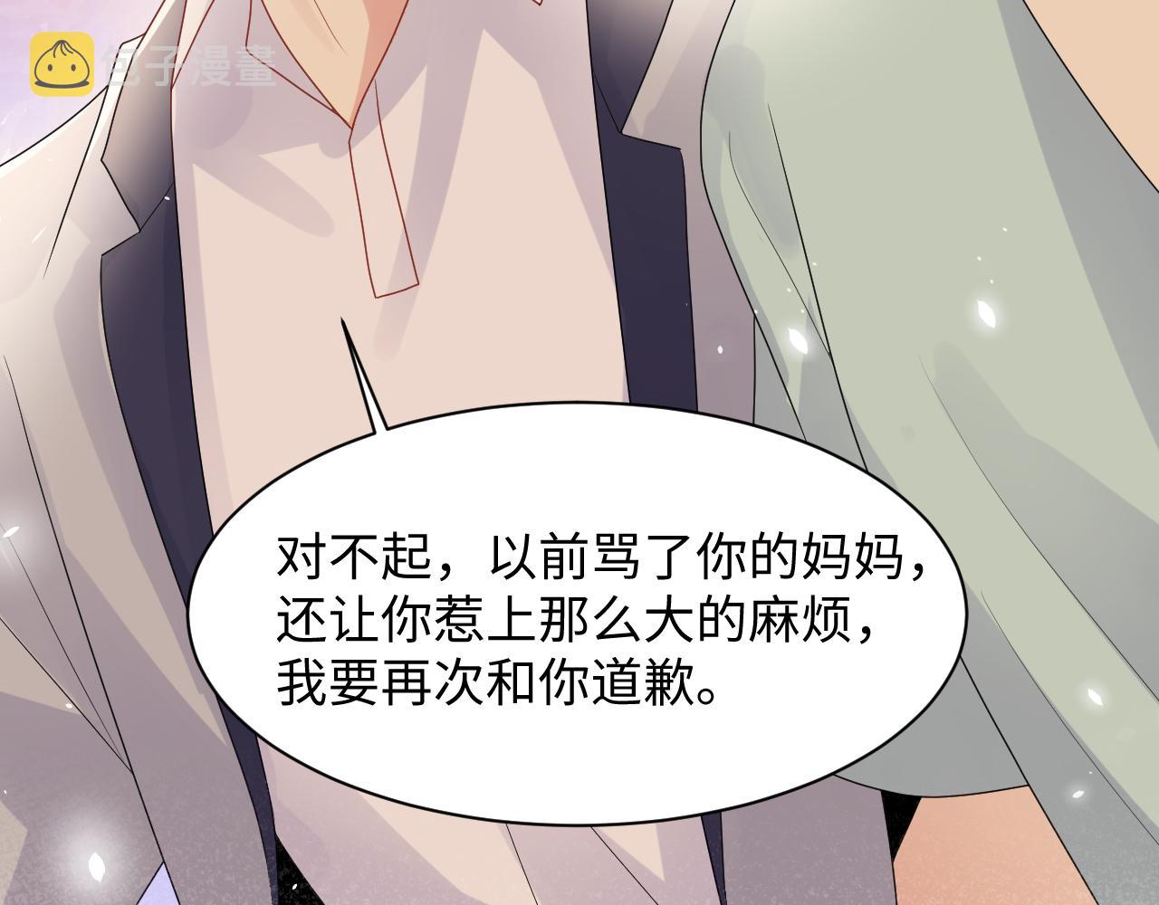 第84话 要你陪我14