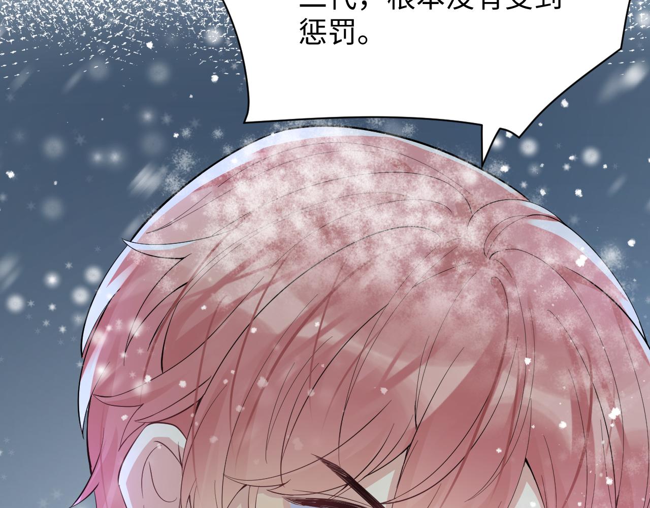 第30话 嘉立的心酸过往27