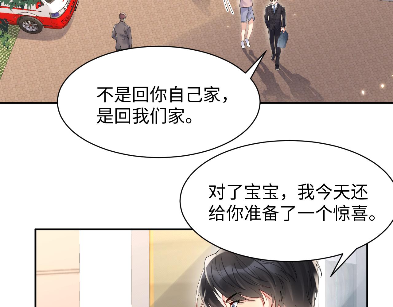 第79话 欢迎回家4