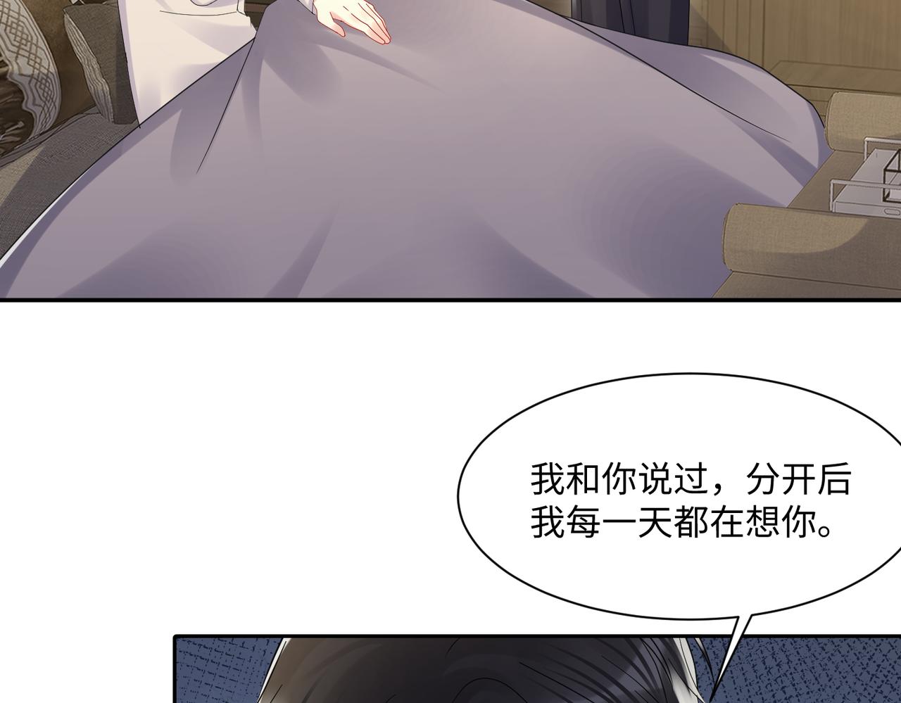 第133话 我要做你永远的粉丝30