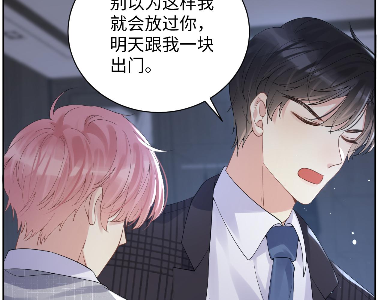 第23话 自私的禁锢52
