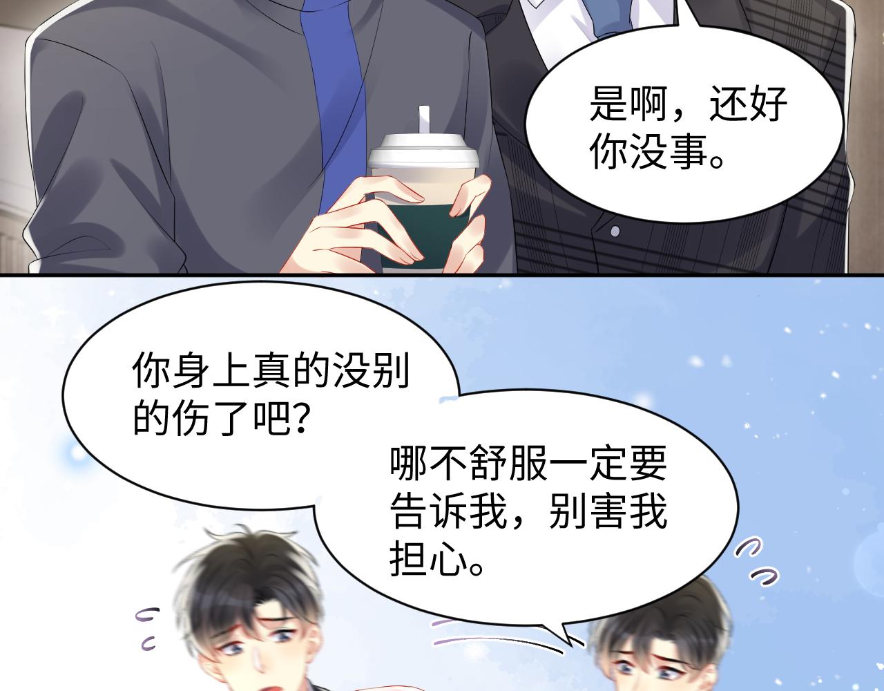 第117话 只为你奋不顾身25