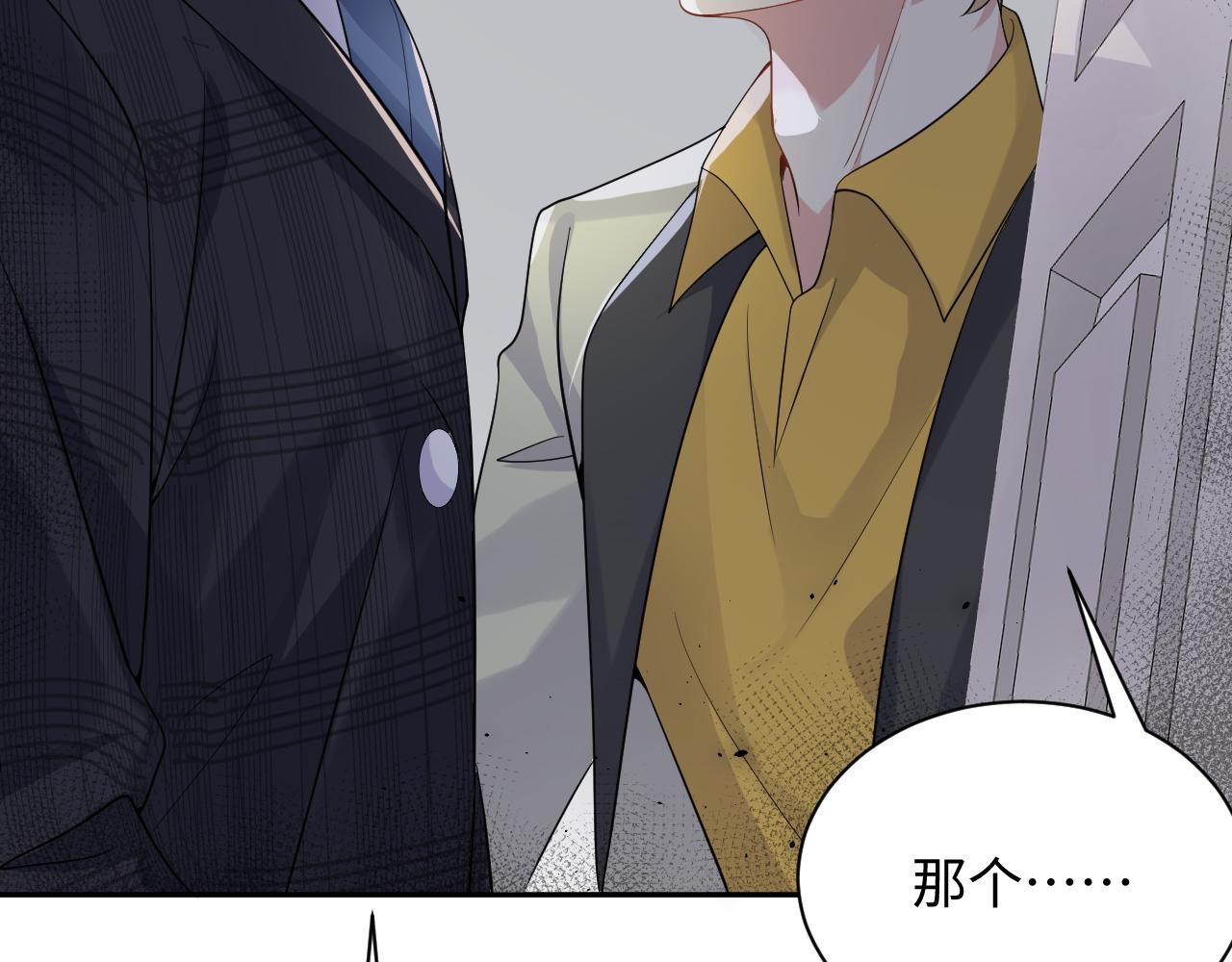 第39话 同床异梦22