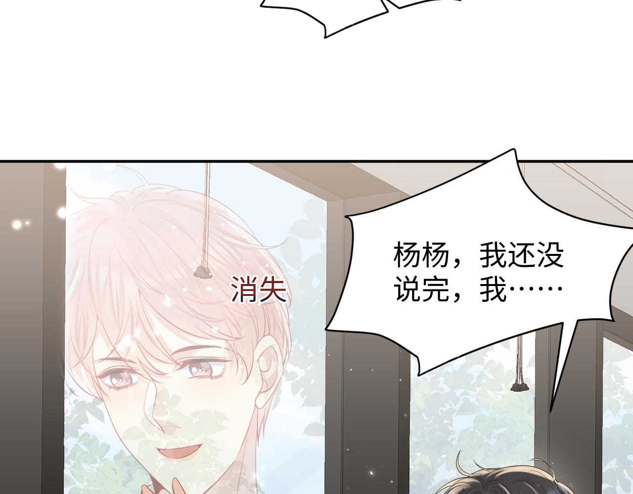 第52话 不和谐的谈判54
