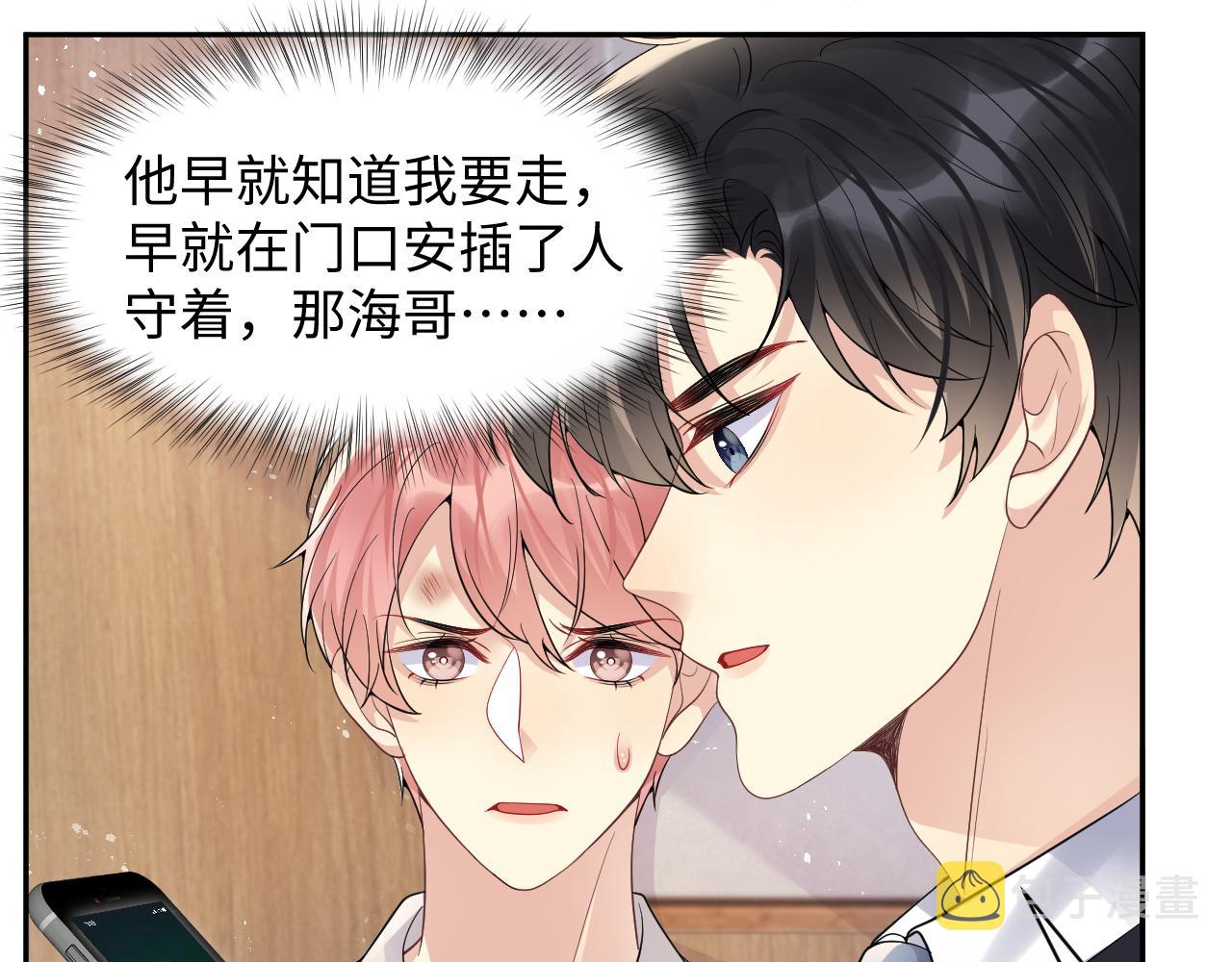 第37话 你逃我追61