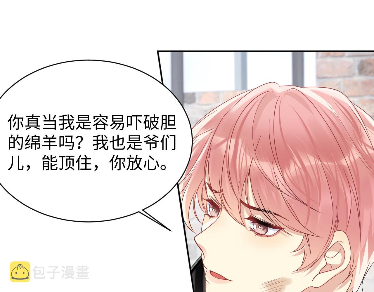 第71话 你是我的无价之宝14