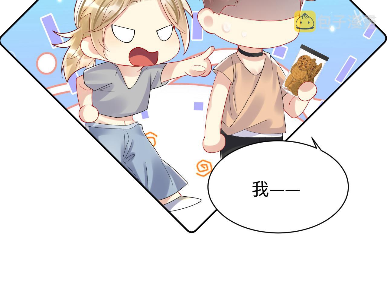 第96话与你一起的向往生活30