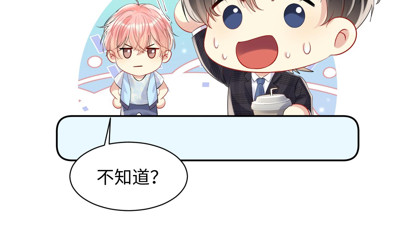 第82话 故地重游11