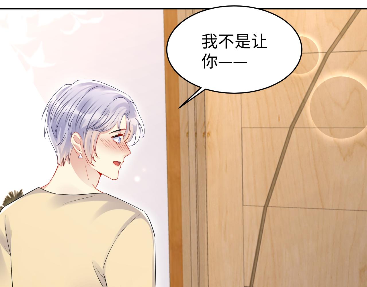 第135话 王洋吃醋15
