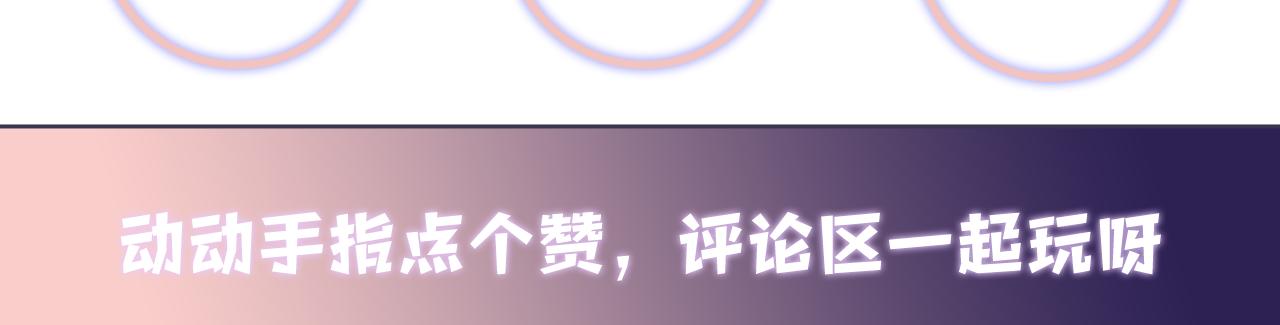 第98话按捺不住想抱你88