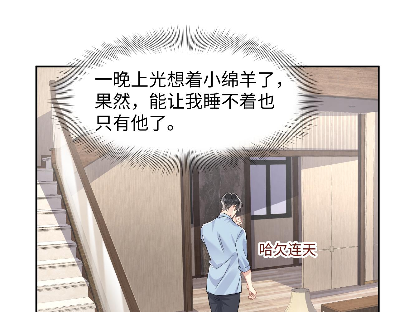 第96话与你一起的向往生活65