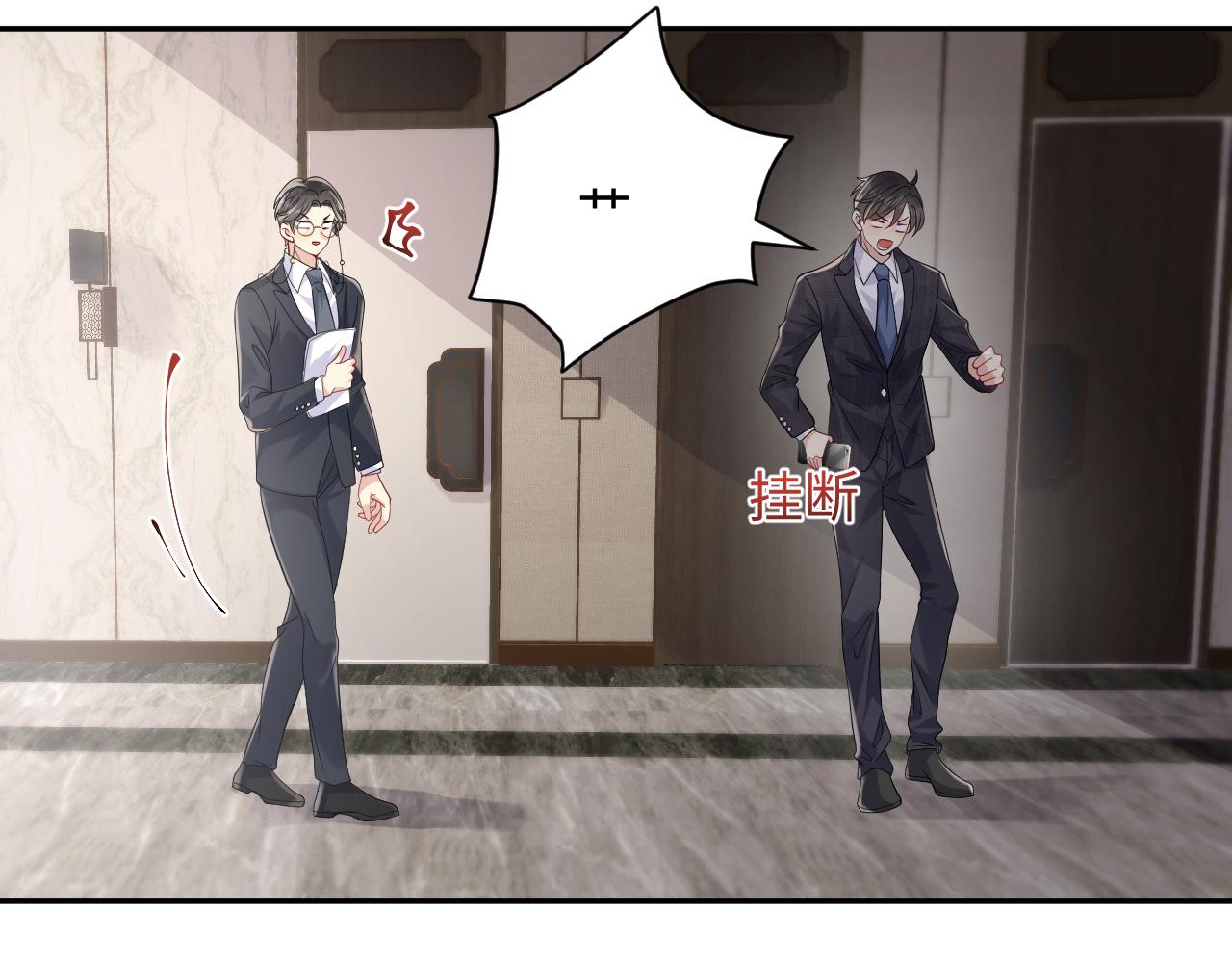 第54话 来自营销广告的折磨6
