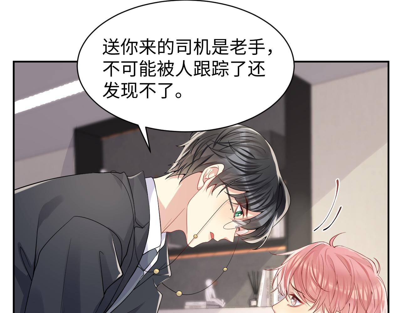 第47话 行踪暴露，嘉立危险！23
