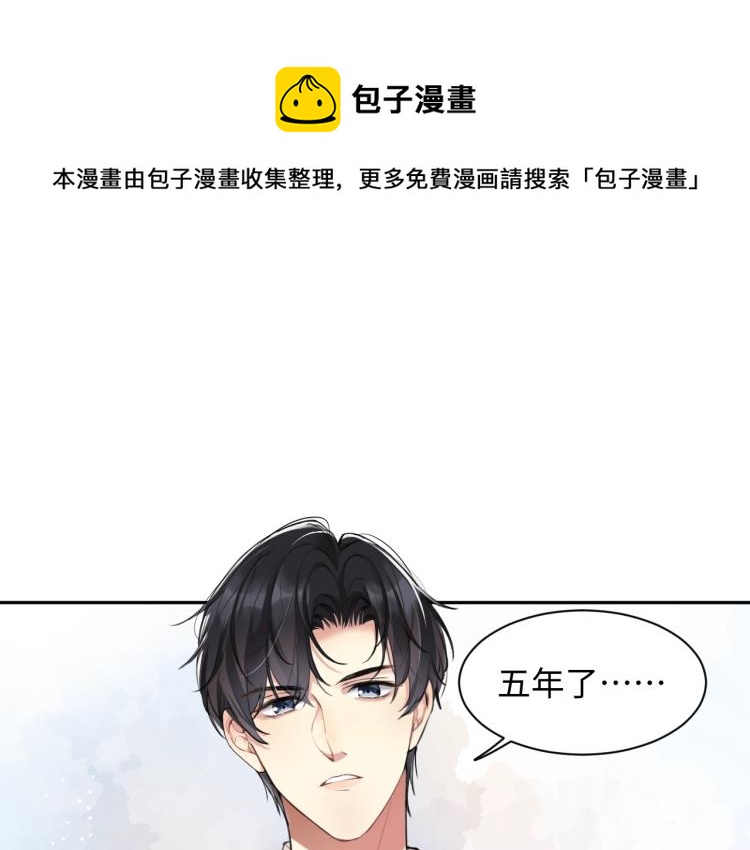 第1话 和前男友重逢16