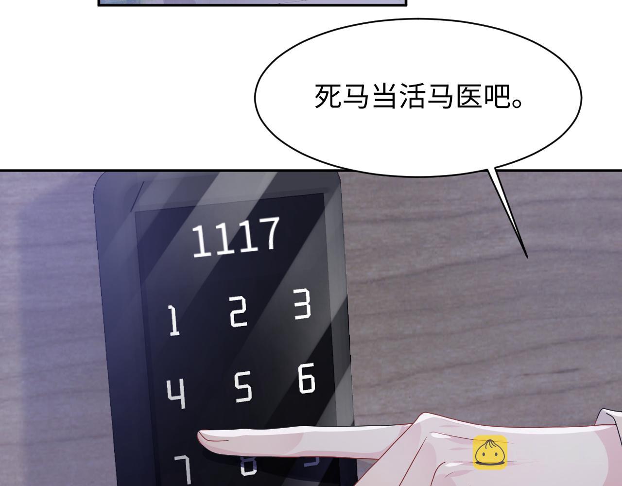 第91话无法不触碰你68