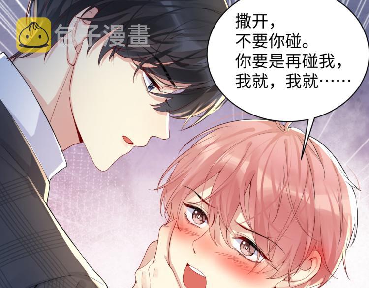 第5话 你..不爱我了！6