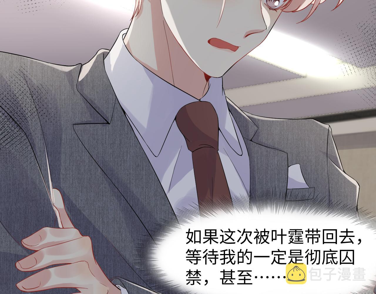 第47话 行踪暴露，嘉立危险！41