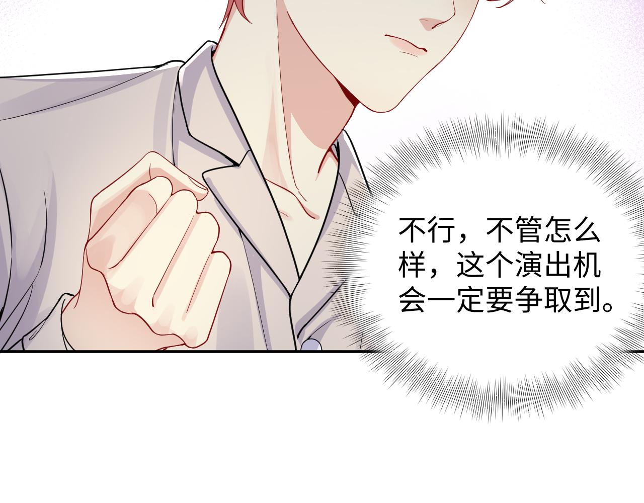 第12话 总裁的讨债方式39