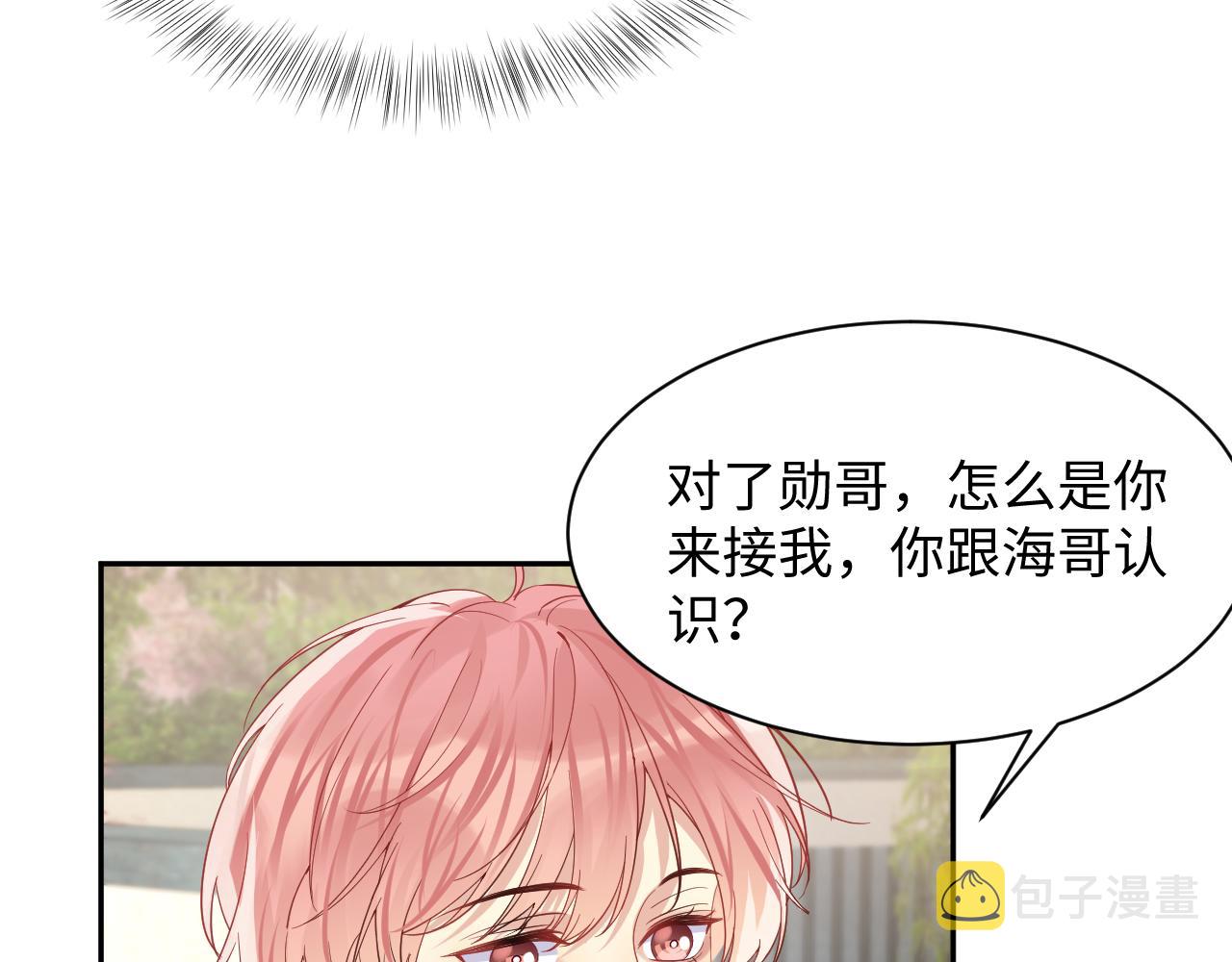 第49话 叶总的漫长追妻路39